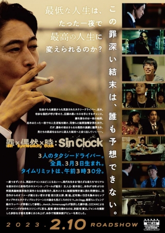 Sin Clock02