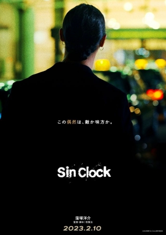 Sin Clock06