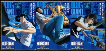 BLUE GIANT04