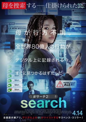 search／#サーチ21