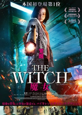 The Witch／魔女T0023560q