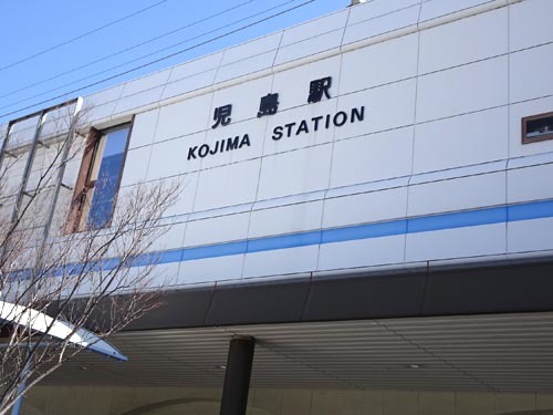 ２２児島駅
