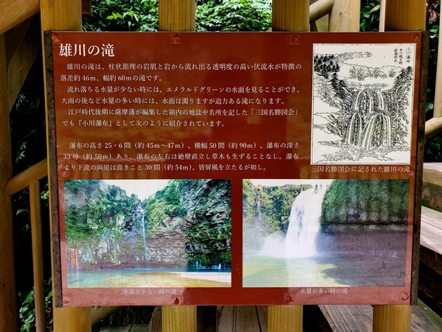 雄川の滝2-7