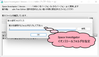 Space Investigator 日本語化パッチ