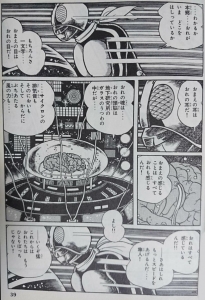 『仮面ライダー』石森章太郎先生の漫画版ラスト