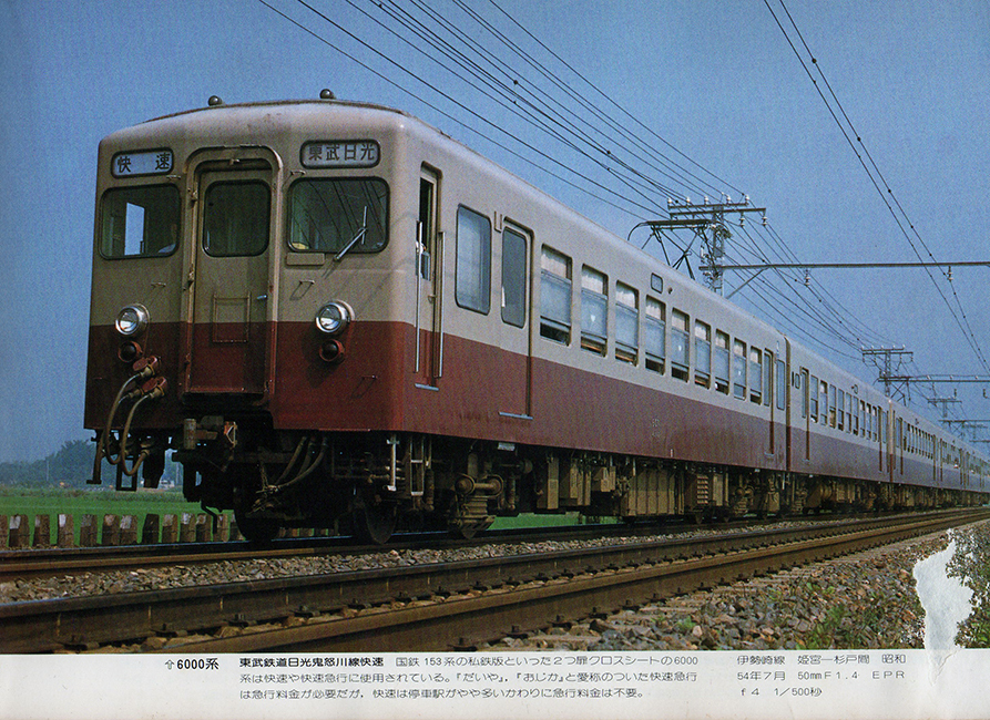 r525-tobu-r.jpg
