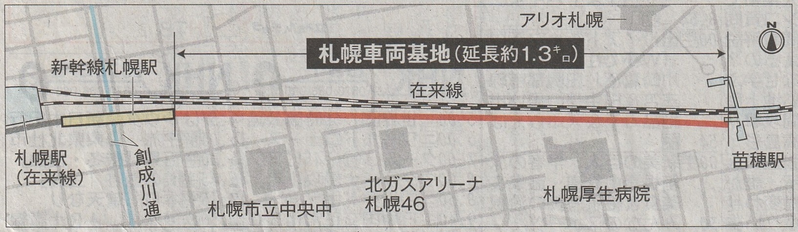 北海道新幹線札幌車両基地計画a02