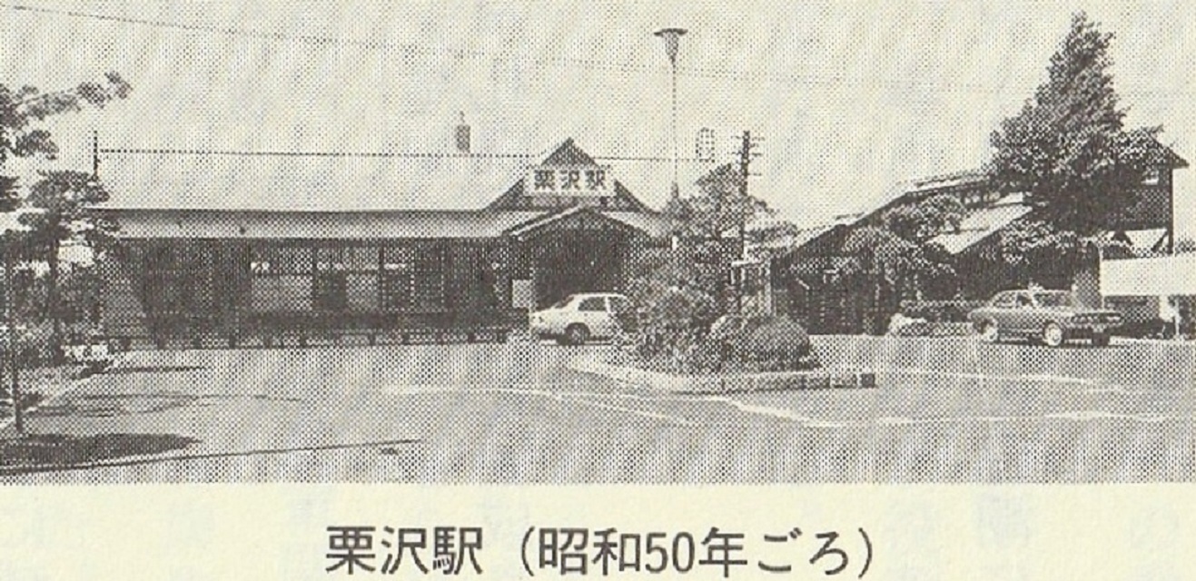 栗沢駅a01-1