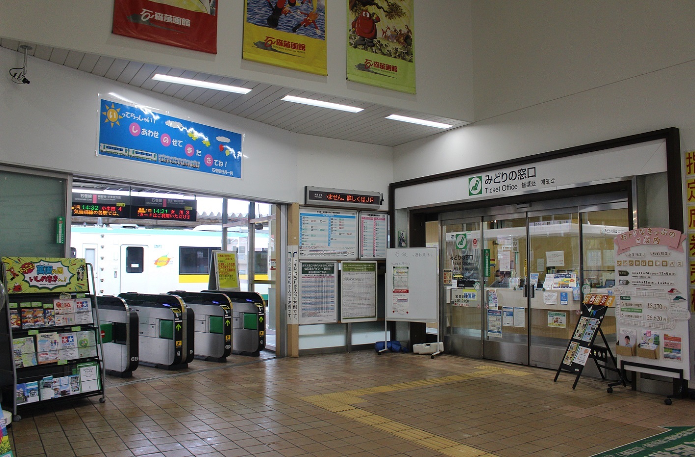 石巻駅a203