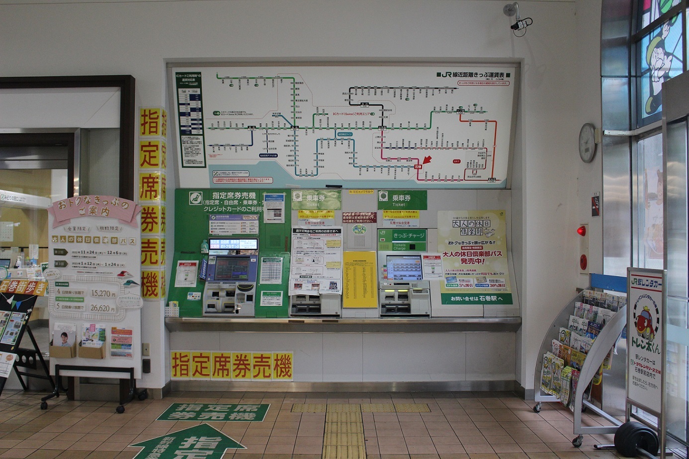 石巻駅a210