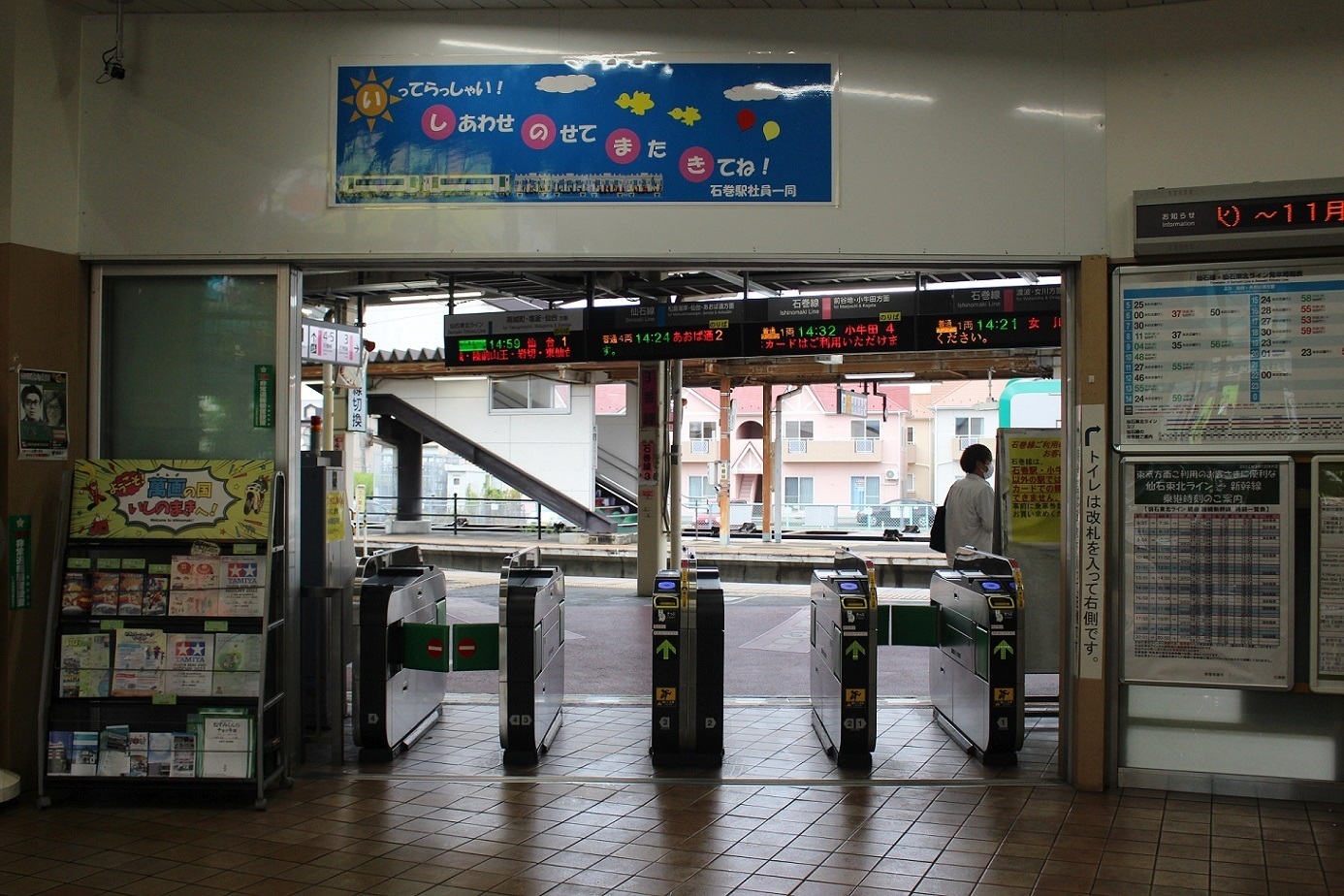 石巻駅a211