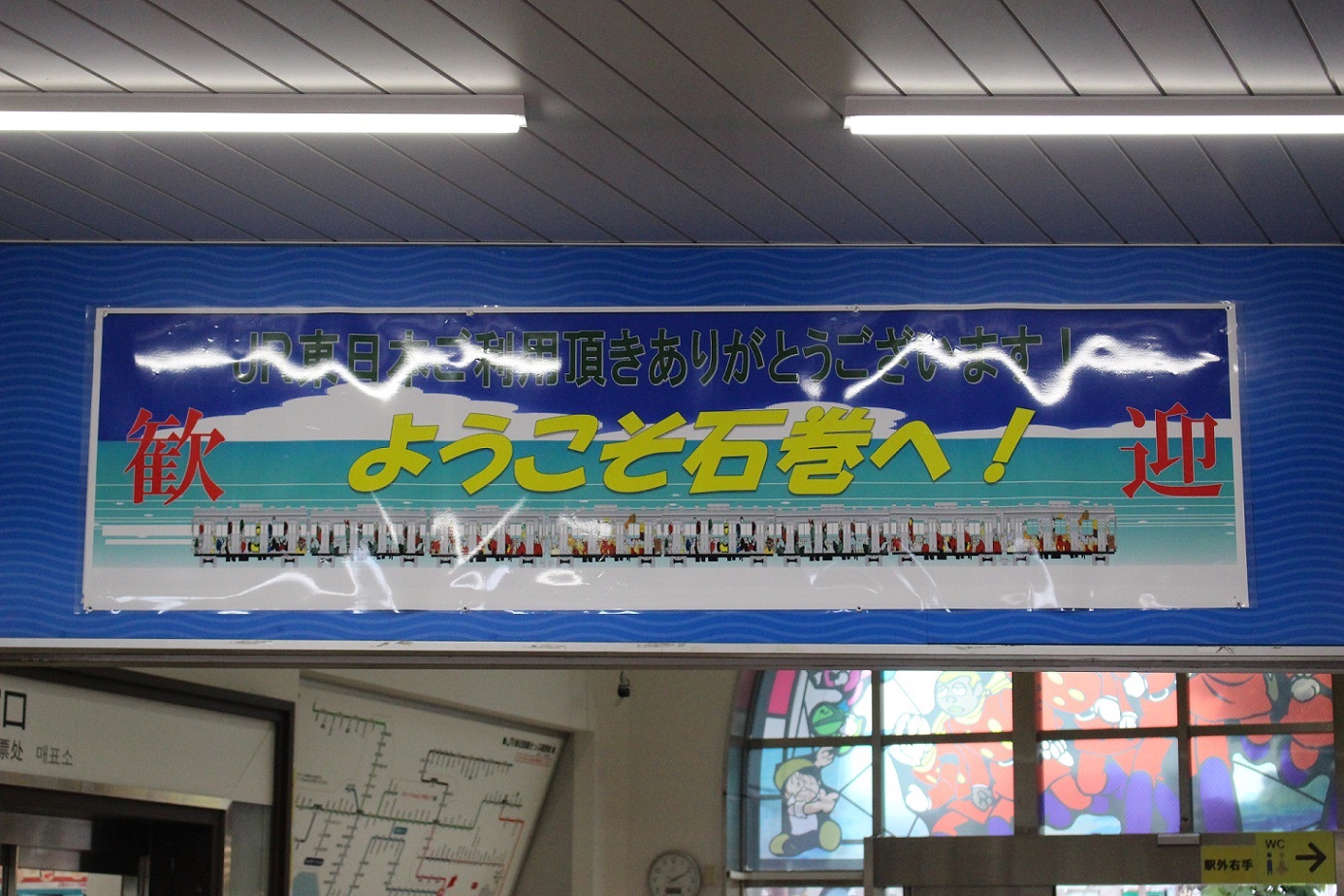 石巻駅a223
