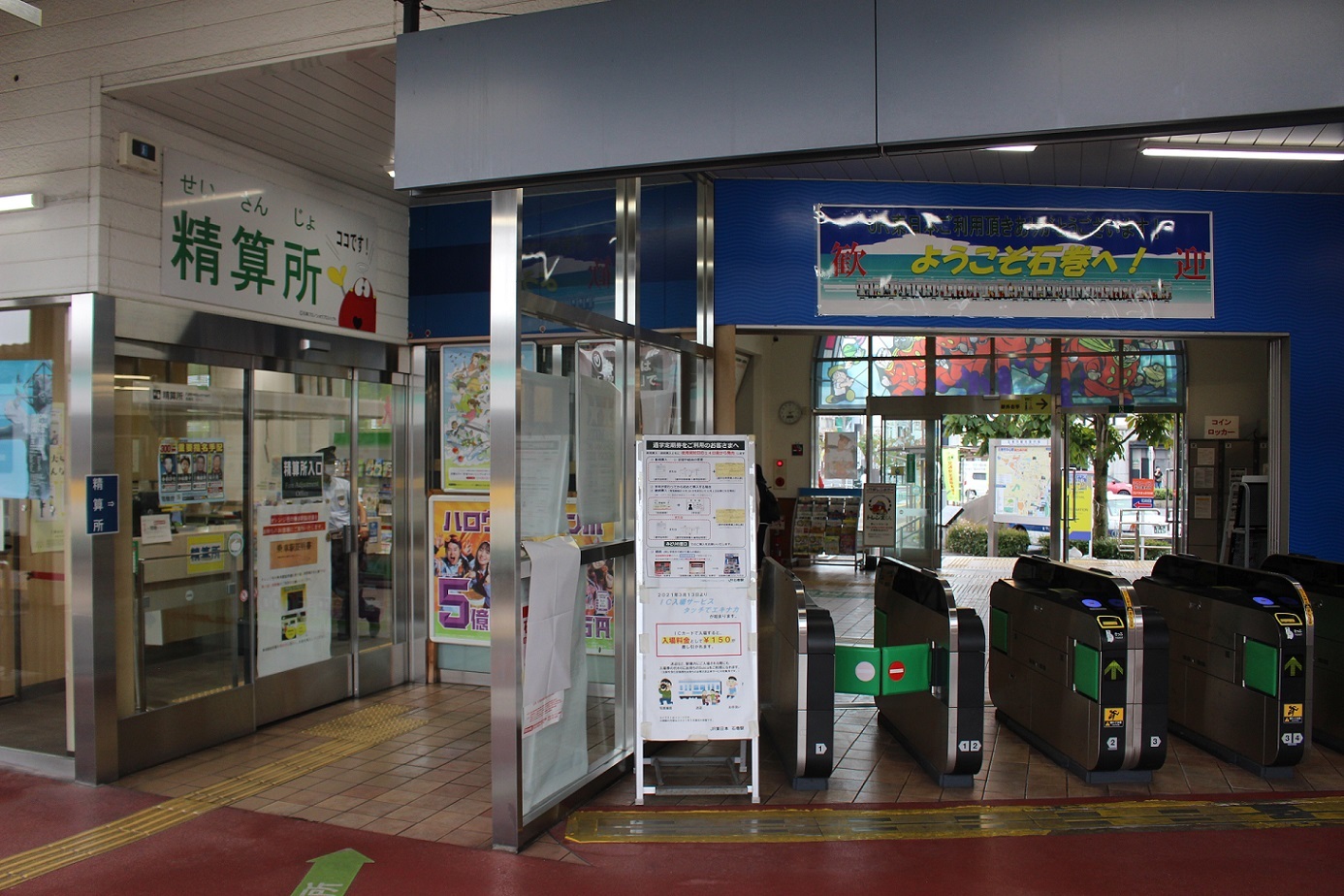 石巻駅a216