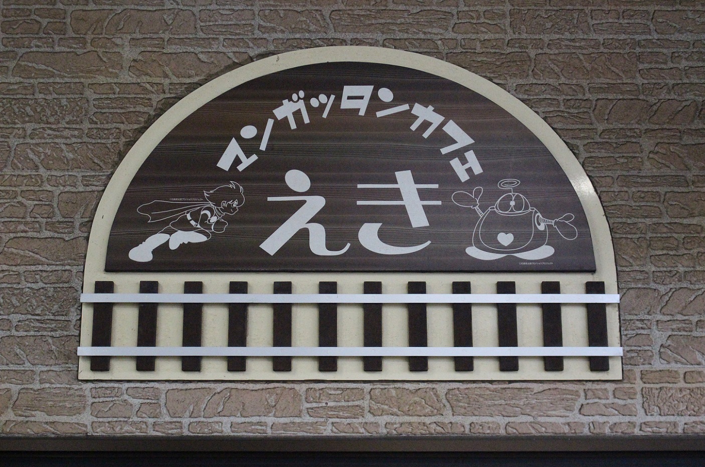 石巻駅a418