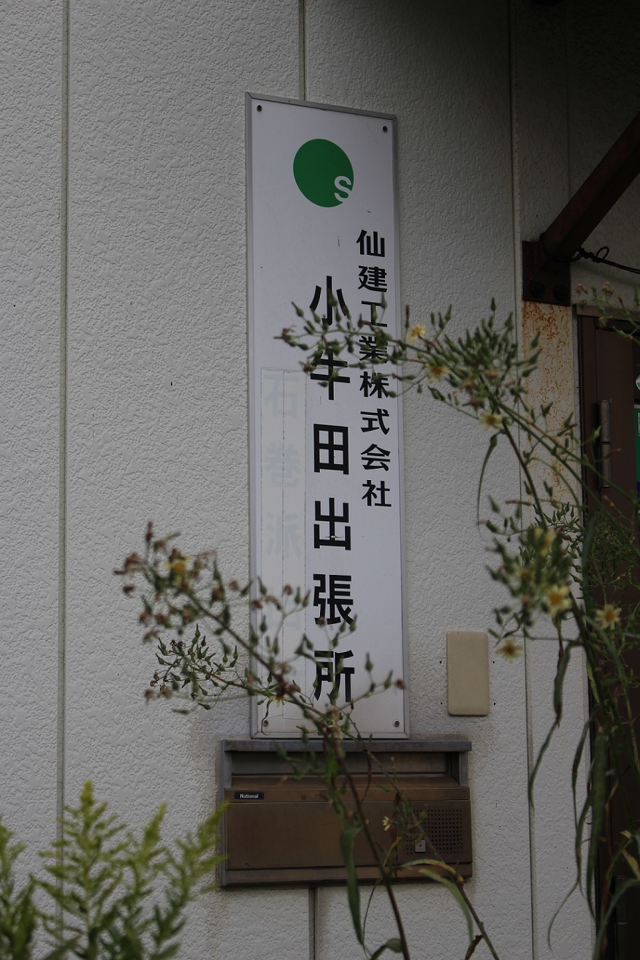 石巻駅a623