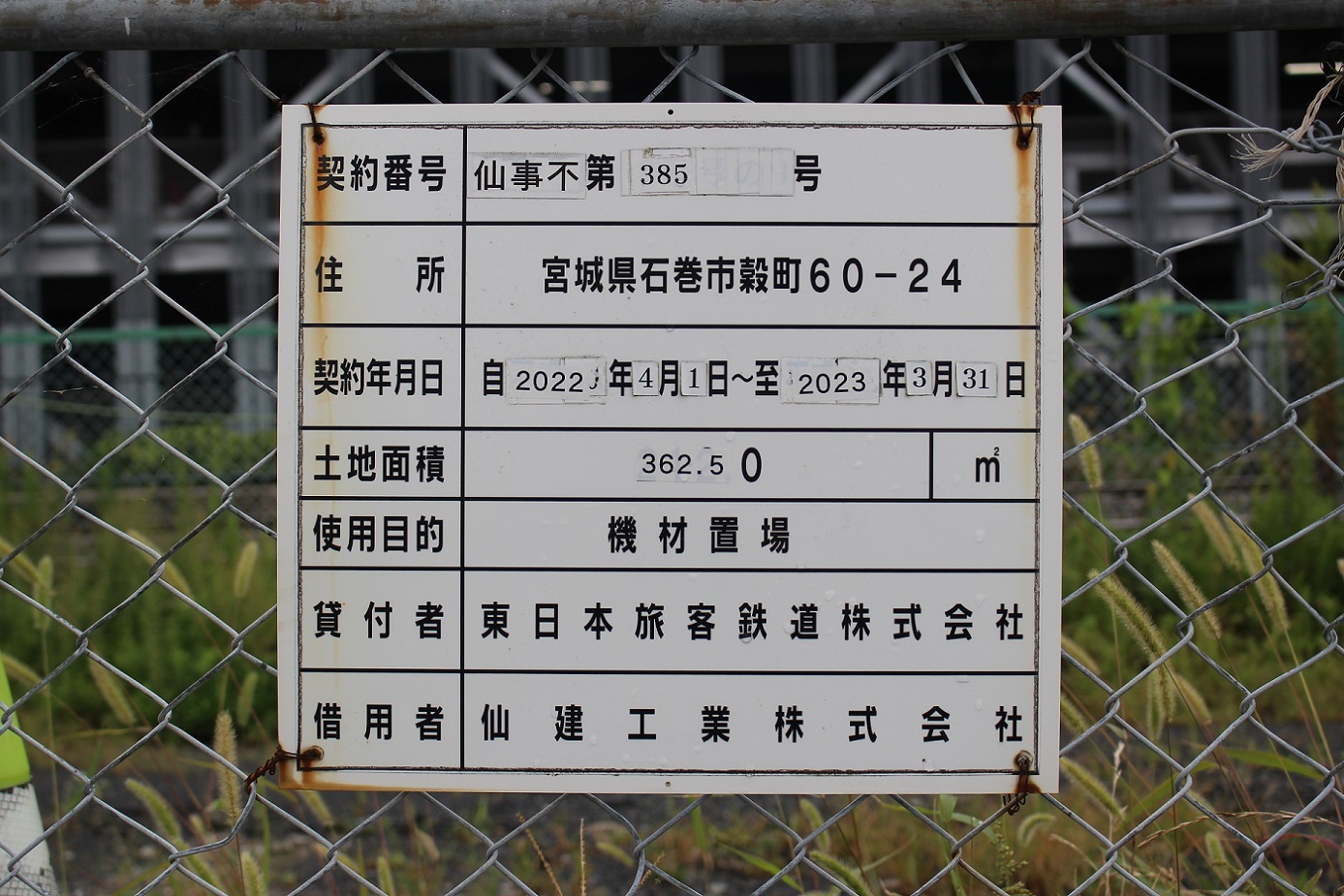 石巻駅a626
