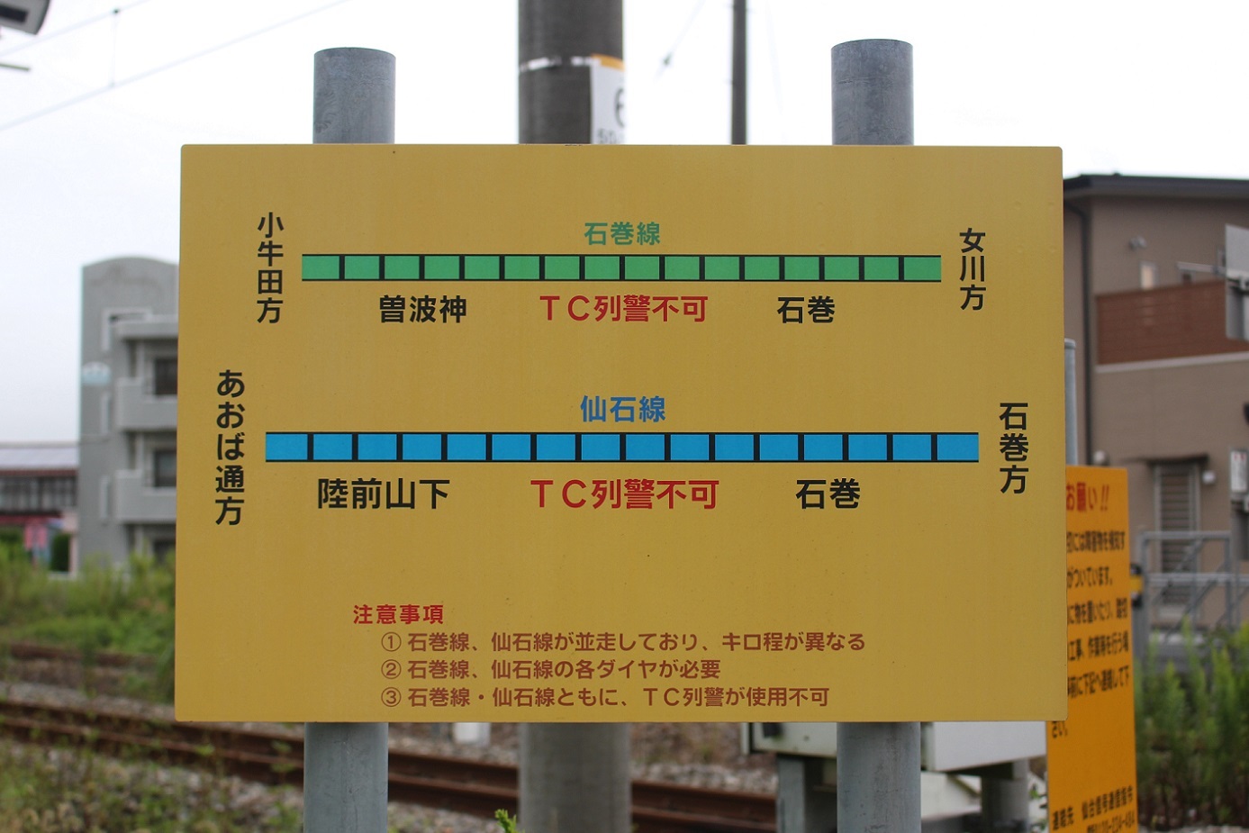 石巻駅a631