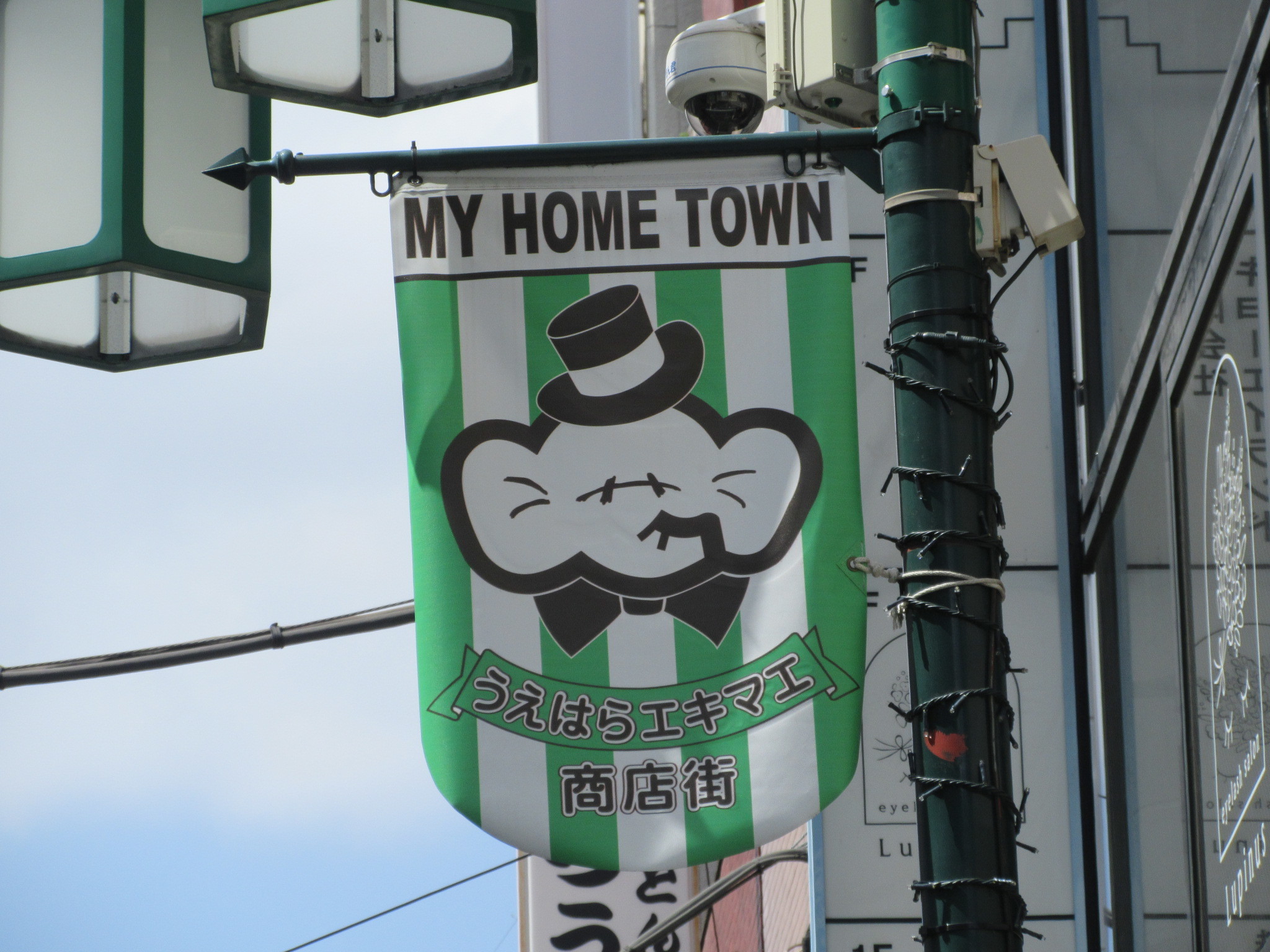 うえはら駅前商店街　平野レミ・和田明日香の自宅