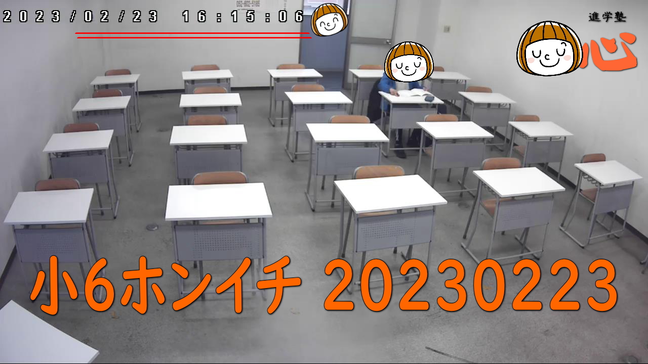 20220223小６