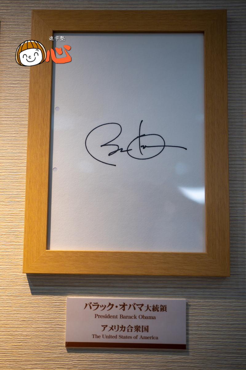 0519オバマ元大統領のサイン