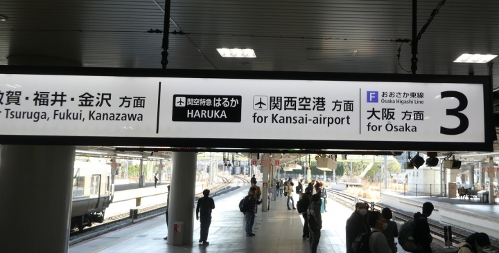 ダイヤ改正後の新大阪駅