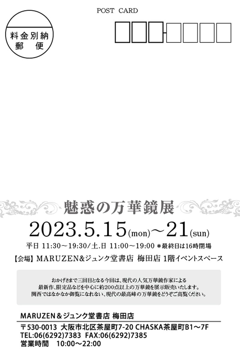 202305丸善ジュンク堂梅田-2