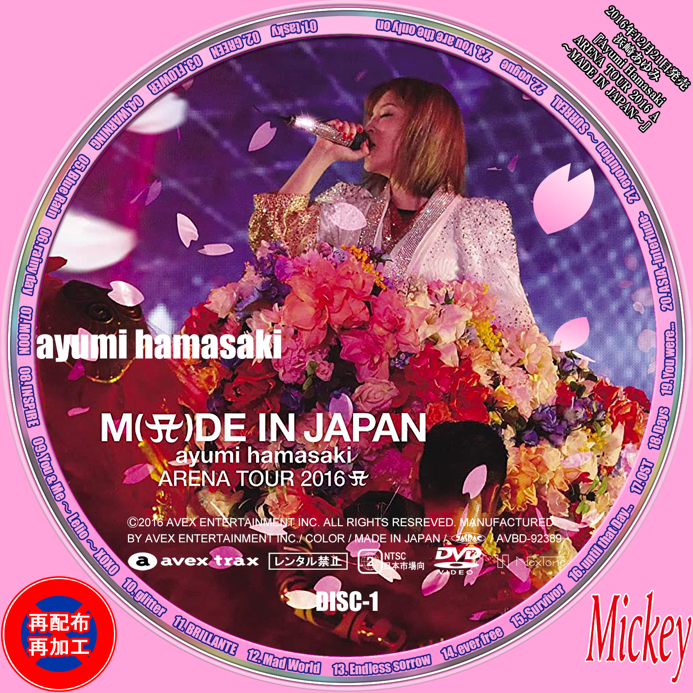 浜崎あゆみayumi hamasaki MADE IN JAPAN TOUR 2016 - ミュージック