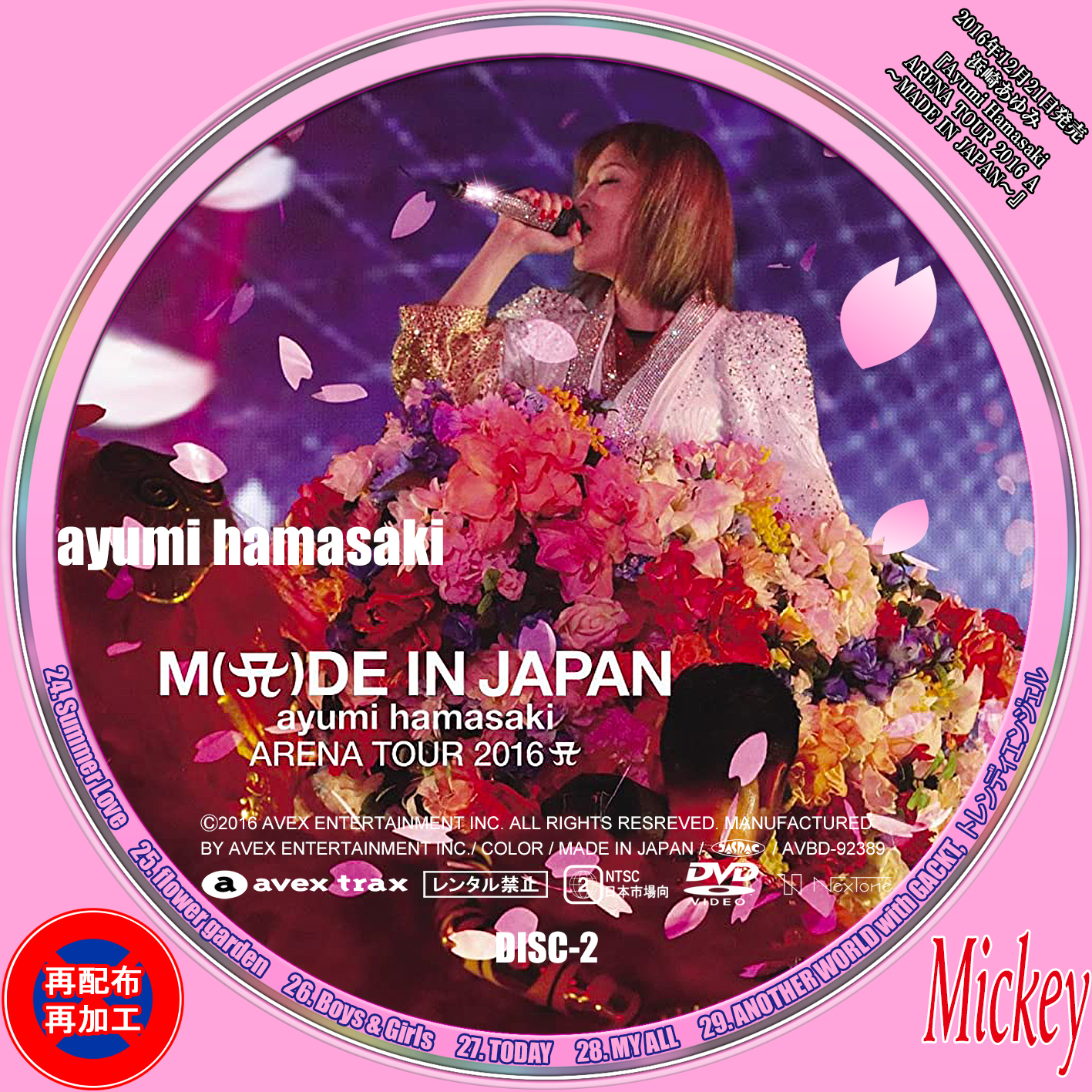 浜崎あゆみ『Ayumi Hamasaki ARENA TOUR 2016 A ～MADE IN JAPAN 