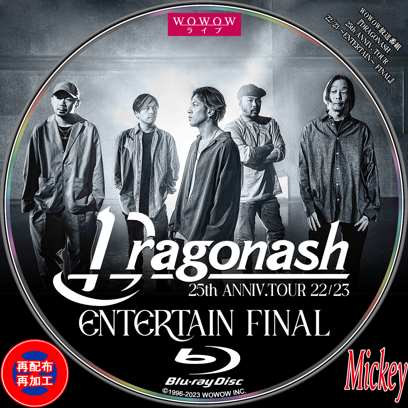 WOWOW放送番組『DRAGONASH 25th ANNIV. TOUR 22/23 ～ENTERTAIN