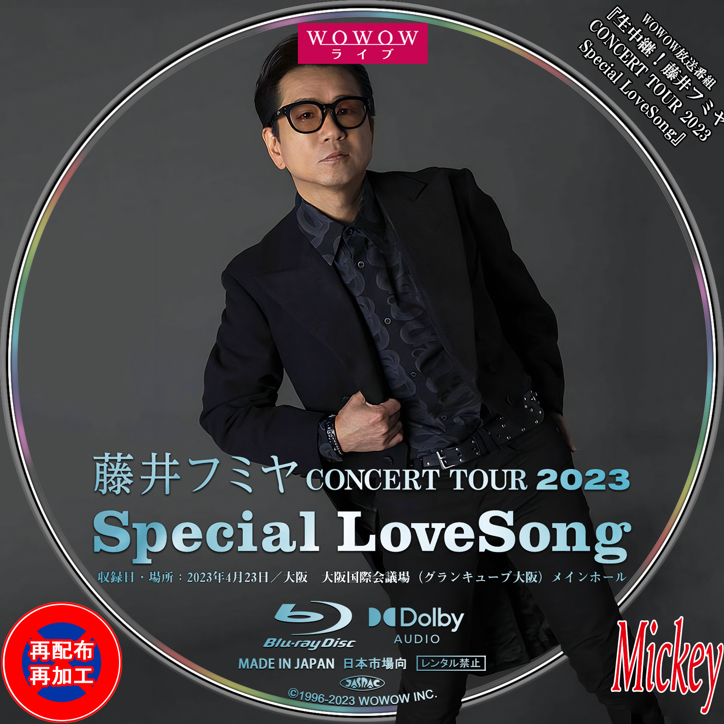 WOWOW放送番組『生中継！藤井フミヤ CONCERT TOUR 2023 Special 