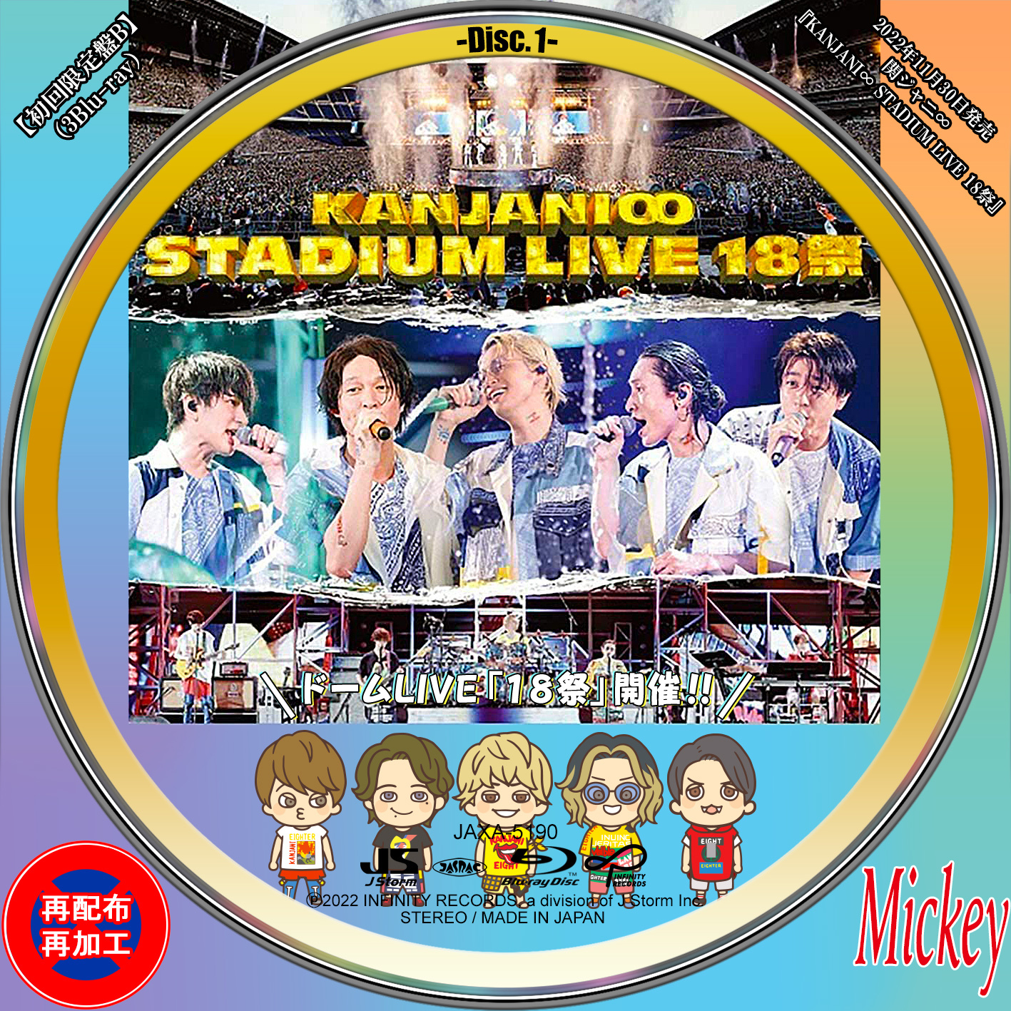 関ジャニ∞「十祭」DVD通常盤 - ミュージック