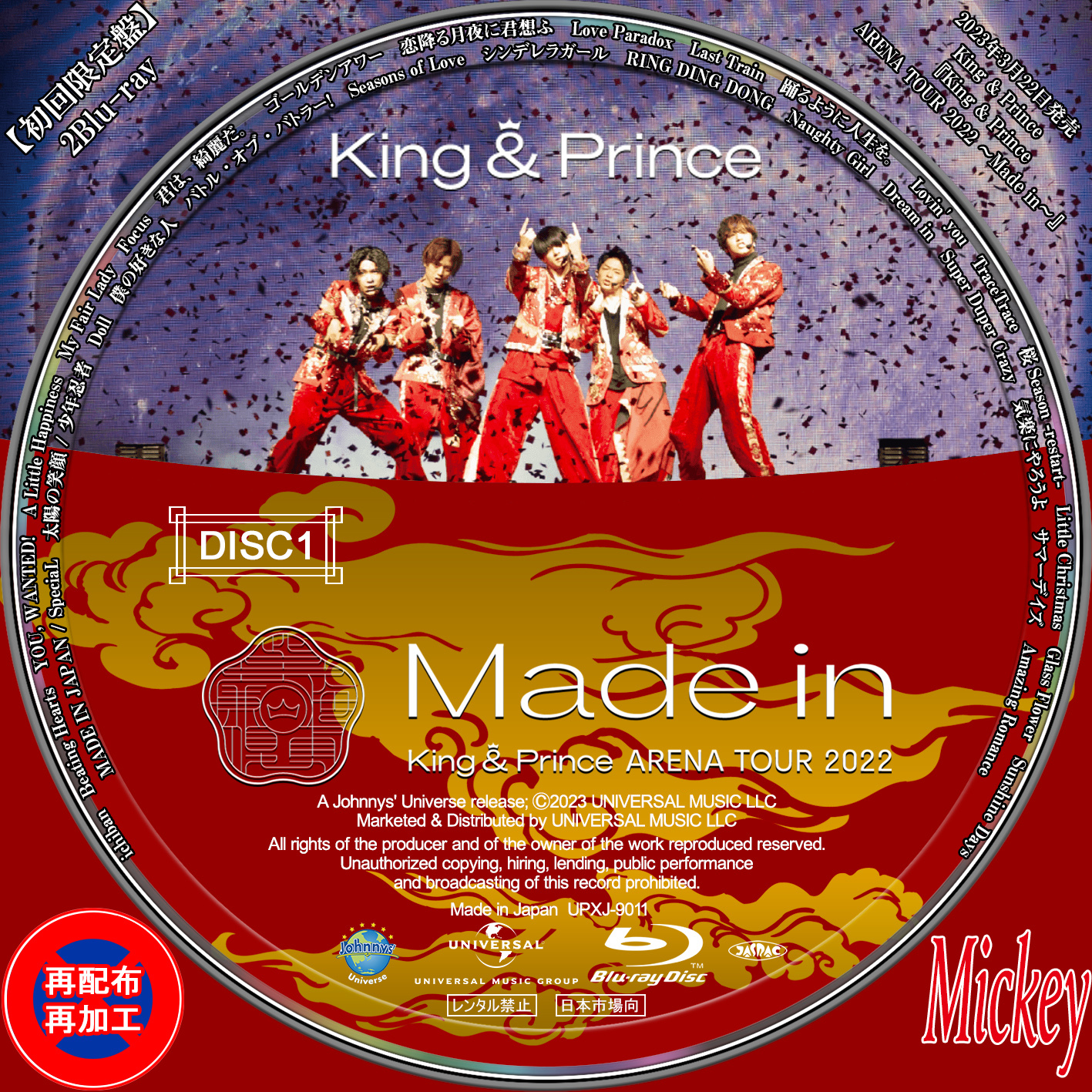 King &amp; Prince『King &amp; Prince ARENA TOUR 2022 ～Made in～』【初回 