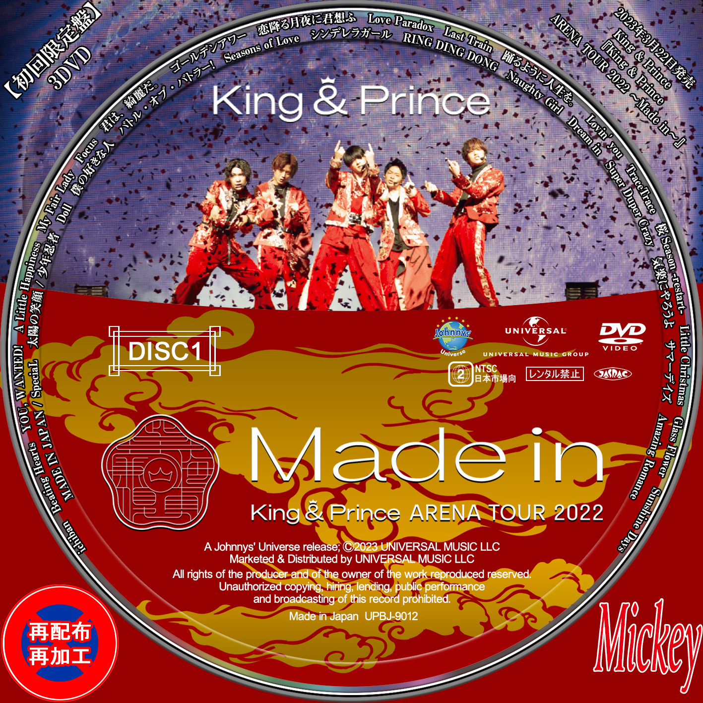 第1位獲得！】 King DVD in・Mr Made 2022 Prince/TOUR & ミュージック 