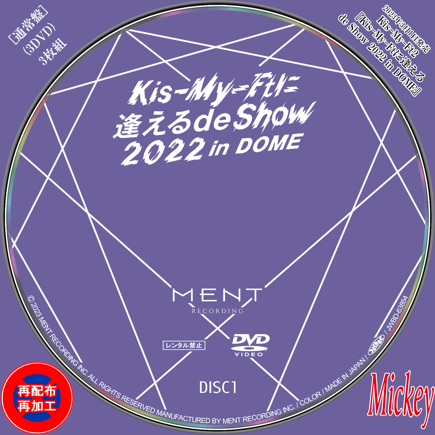 海外最新 Kis-My-Ftに逢える de Show de Show in 2022 DOMEツアー DVD DVD