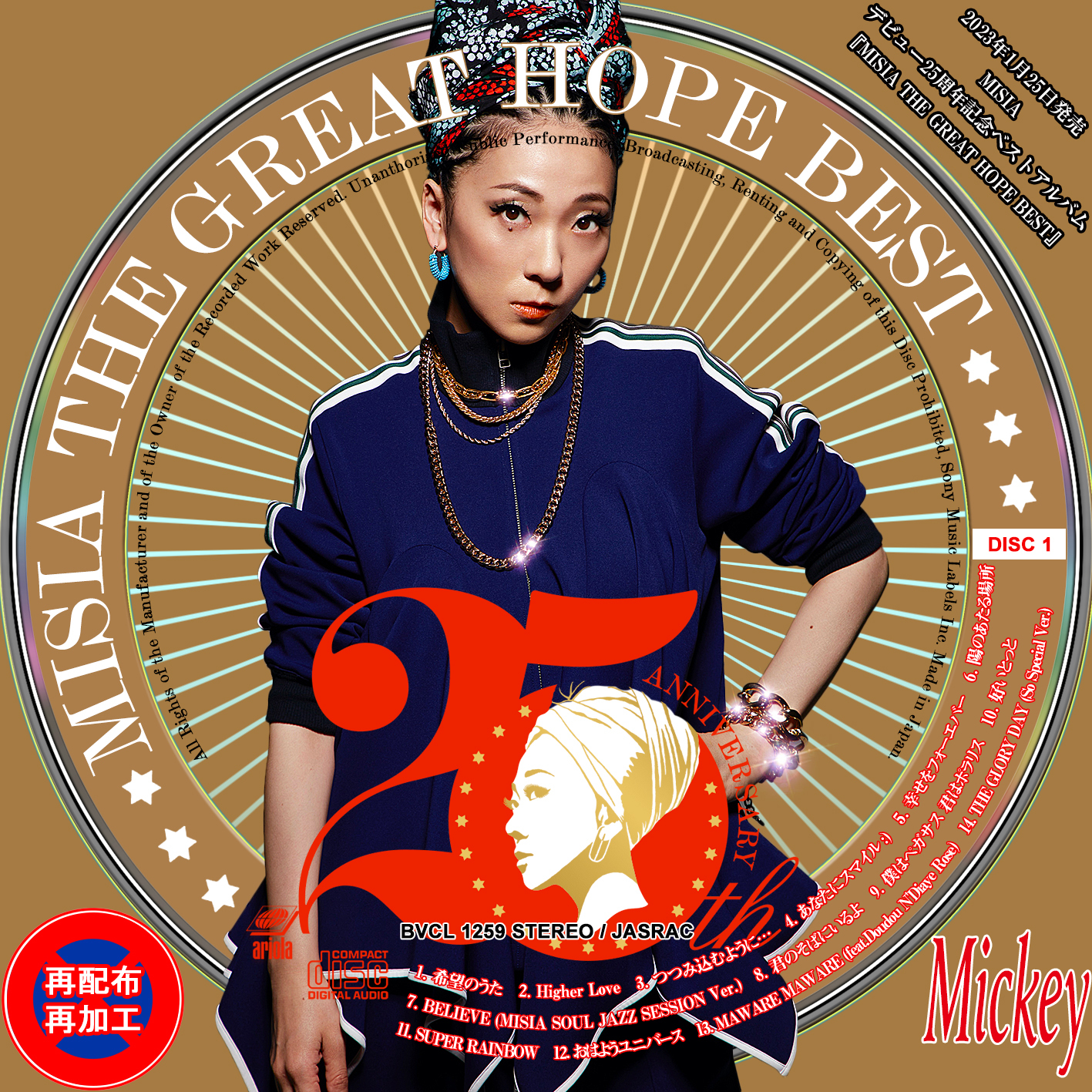 ビジネスバック ミーシャ MISIA THE GREAT HOPE BEST (通常盤 3CD