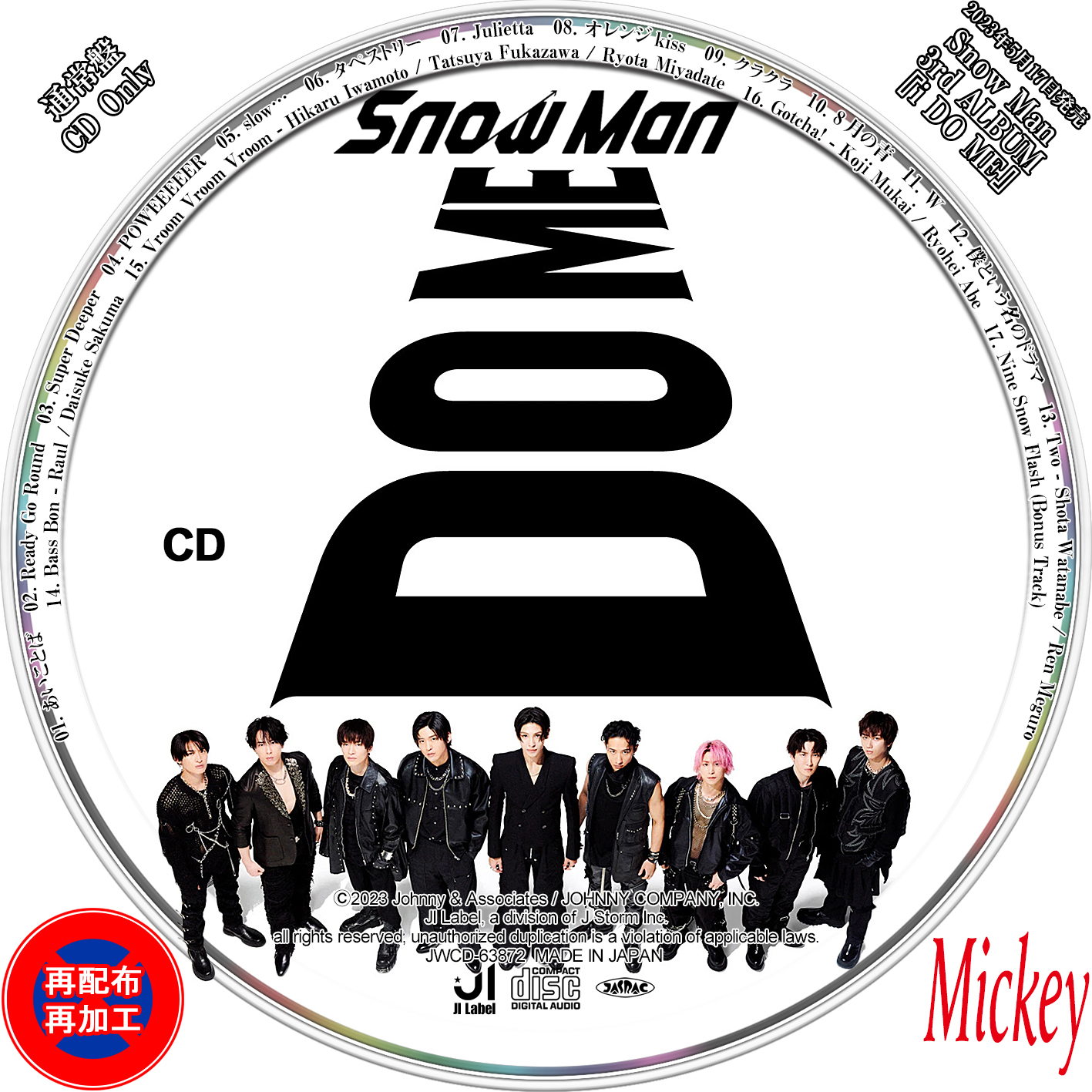 クーポン利用 SnowMan i DO ME アルバム初回盤A+B（Blu-ray)+通常盤