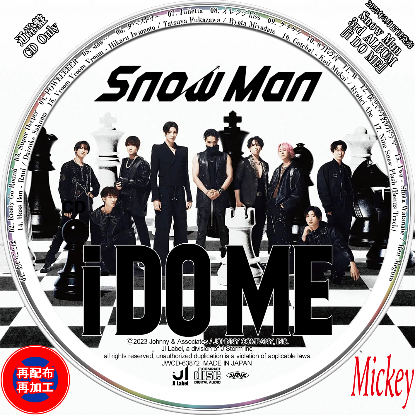 誠実 新品未使用Snow ManアルバムCD+Blu-ray i DO ME初回盤B azuraftu.mg