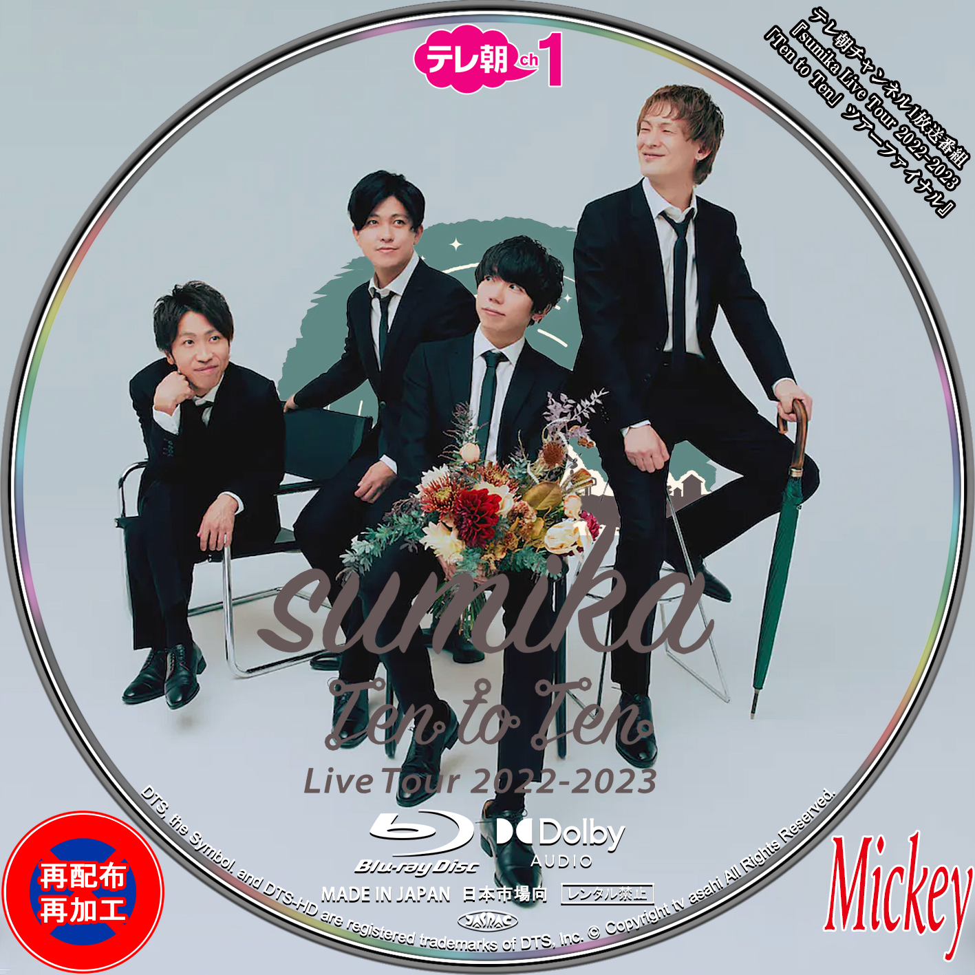 最新入荷 【即購入OK】sumika/Live Tour 2018 DVD ミュージック 