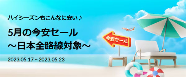 チェジュ航空は、夏休みも対象の日韓線セールを開催、片道3,000円～！