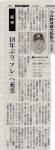 20230327_朝日新聞記事_戦力診断