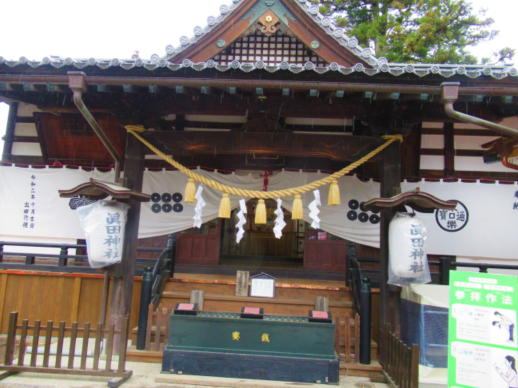 112　　真田神社(1)