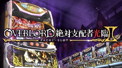 S-overlord2-title.jpg