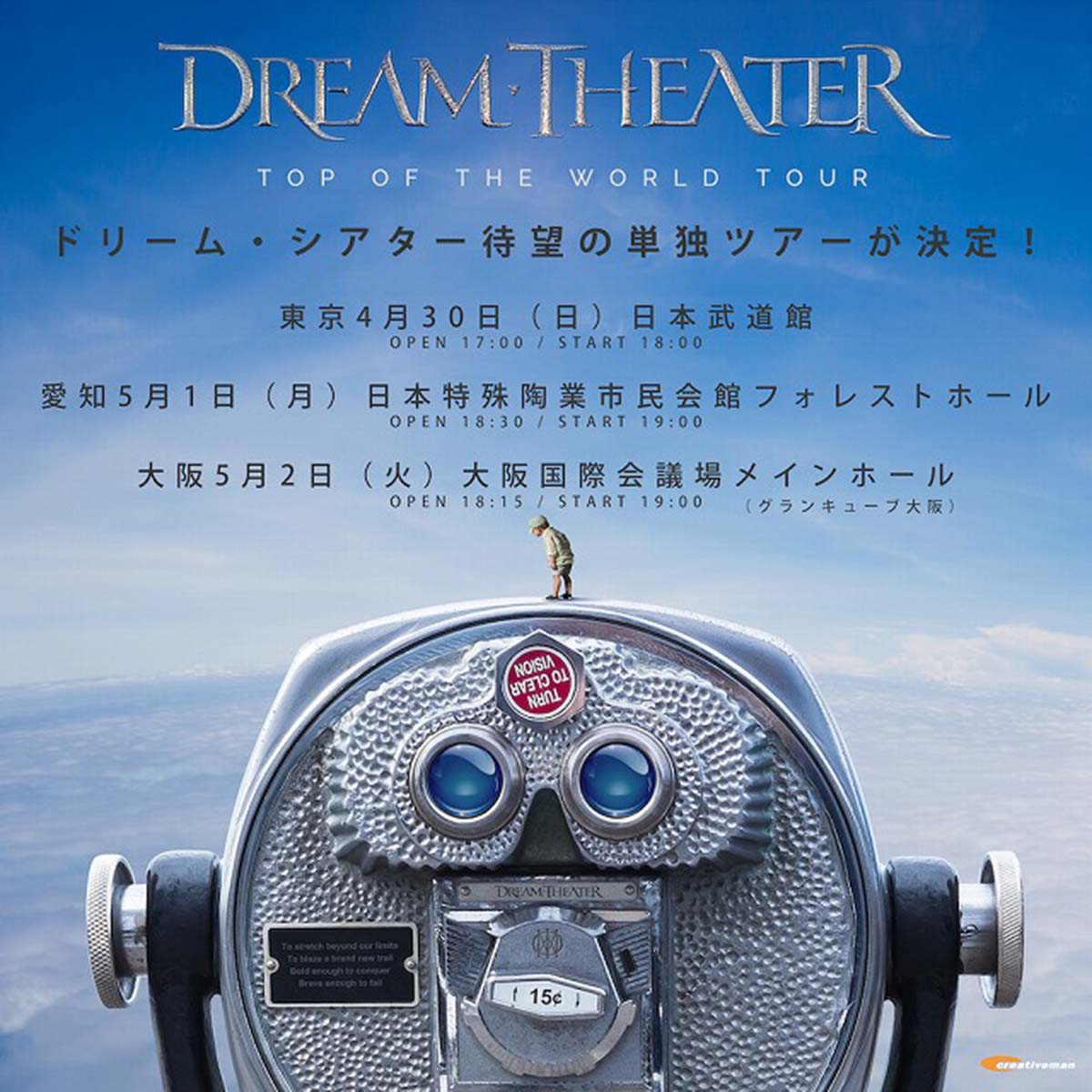 2023-02-DreamTheater-001.jpg