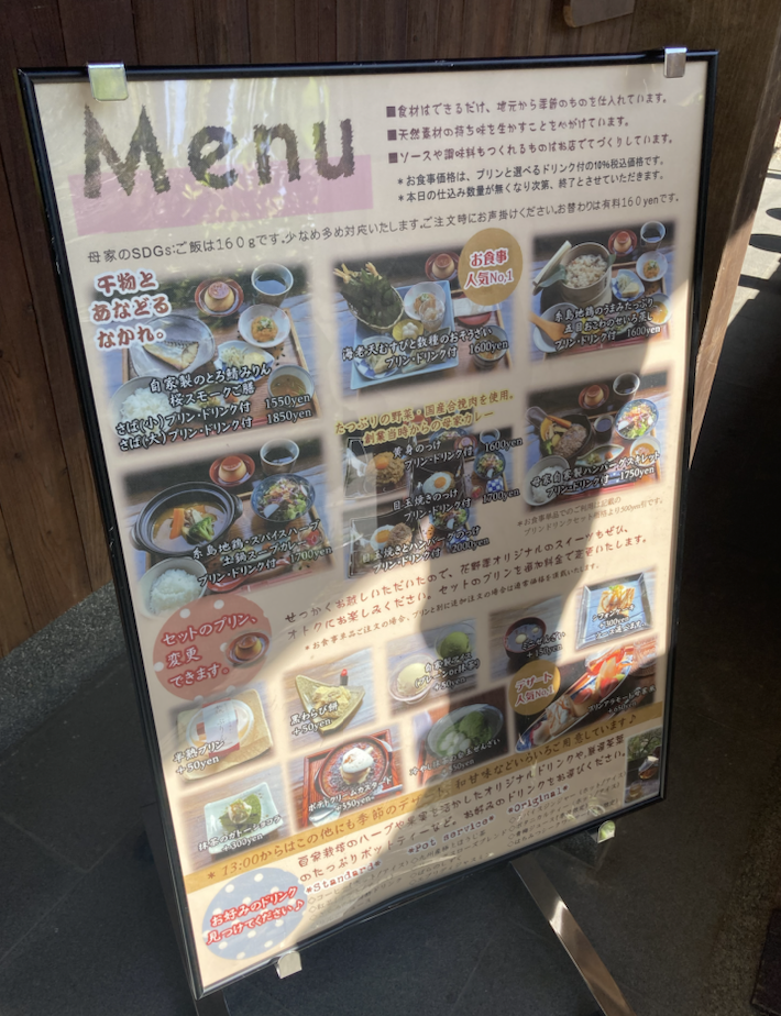 7kanoki_menu.png