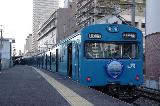 和田岬線 103系 (7)