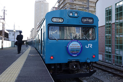 和田岬線 103系 (19)