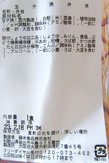 玉子焼弁当 (4)