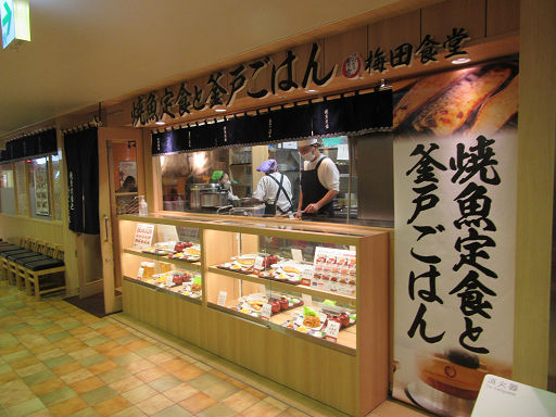 梅田食堂 (1)