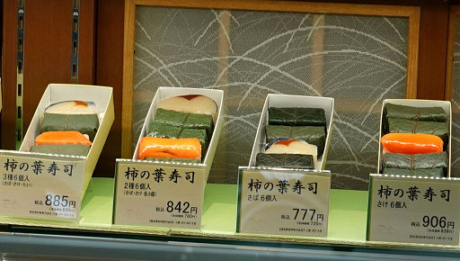 柿の葉寿司 (2)