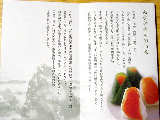 柿の葉寿司 (13)